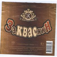 Этикетка напитка - Кавс - Несвиж