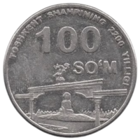 Республика Узбекистан. 100 сумов ( сум, сом, сомов ) 2009. Серия 2200-летие Ташкента.  Арка независимости.