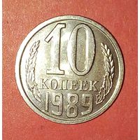 10 копеек 1989-Y# 130-Состояние!