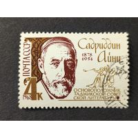 1968 СССР. 90-летие со дня рождения Садриддина Айни. Полная серия
