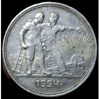 Рубль 1924