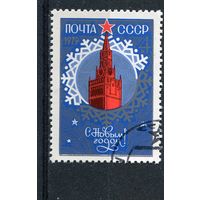 СССР 1978.. С Новым годом