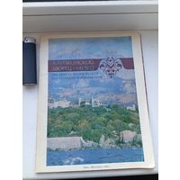 Открытки Алупкинский дворец музей 1978 год 12 из 13 видов не комплект