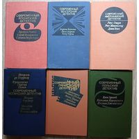 Книги из серии "Современный детектив" (комплект 6 книг)