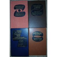 Книги из серии "Современный детектив" (комплект 4 книги)