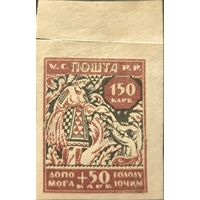 Выпуск УССР. Помощь голодающим