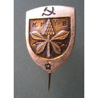 Значок Киев Украина УССР СССР Выпуск 1960-1970-е
