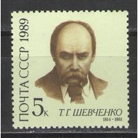 Марки СССР. 1989г. Тарас Шевченко