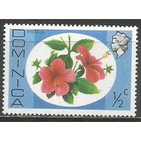 Доминика. Цветы. Гибискус. 1975г. Mi#457