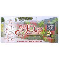 Линия Сталина. Рекламка.