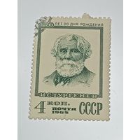 Распродажа коллекции с рубля ! Марки СССР  . Знаменитые люди .