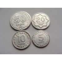 Азербайджан. набор из 4 монет 5, 10, 20, 50 гяпиков 1992 - 1993 год