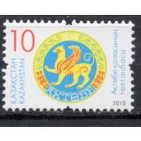 Казахстан 2010. Стандарт. Герб Актобе. 1 марка (435)