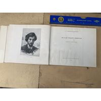 ЛЕВИТАН 1966г