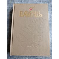 Книга Память Хотимский район