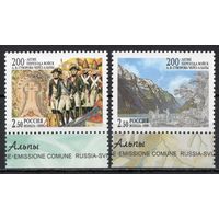 Россия 1999. 200 лет перехода войск Суворова через Альпы. 2 марки 528-29 (272)