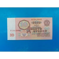 10 рублей 1961 года. СССР. Серия БС. UNC. Первый выпуск. Распродажа