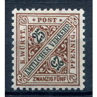 Королевство Вюртемберг - 1917г. - Служебные марки тип II. Цифры, 25 Pf - 1 марка - полная серия, MNH [Mi 251]. #1-Wu-8-A-1