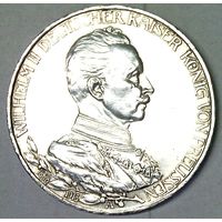 ГЕРМАНИЯ ПРУССИЯ 3 марки 1913 год "ВИЛЬГЕЛЬМ II - 25 лет Правления" (серебро) - ШТЕМПЕЛЬНЫЙ БЛЕСК!