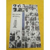 Знание - сила . 11/89