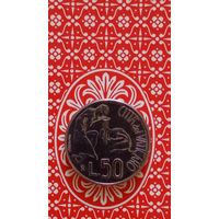 Ватикан 50 лир 1991