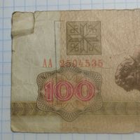 100 рублей 1992 АА 2504535
