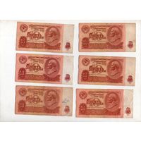 10 рублей СССР. 6 штук. (15)