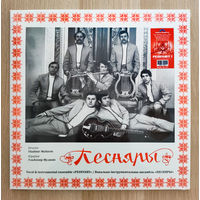Песняры LP