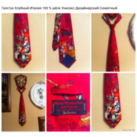 - Галстук ДИСНЕЙ Клубный Италия 100 % шёлк Дизайнерский Сюжетный Унисекс Бутик или Галстук ИВ СЕН-ЛОРАН Бутик Elit 100 % шёлк на фото