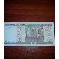 20 рублей 2000 год серия Кб