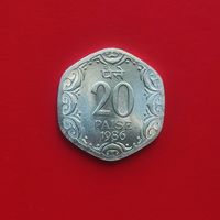 Индия 20 пайс 1986 г.