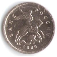 1 копейка 2009 год М _состояние XF/aUNC
