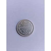 15 копеек 1907 года с рубля!