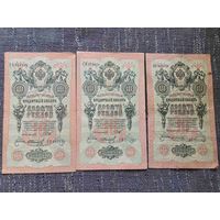 10 РУБЛЕЙ.РИ