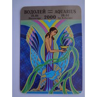 Календарик 2000 г. Водолей.