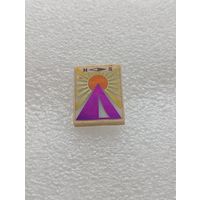 Турист СССР. Туризм. #-IV-07