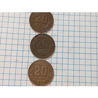 20 коп 1946,,48,,49  (3шт)