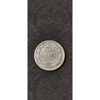 10 копеек 1873 года, Александр 2