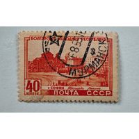 1951 год СССР марка
