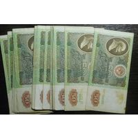 50 рублей 1991(20 штук). С РУБЛЯ. БЕЗ МЦ.