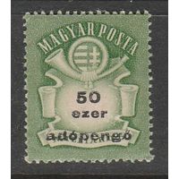 Венгрия 50е /Миллиард с надпечаткой ,,Адапенго-Эзер,,=1000 ,Адопенго=2 триллиона /1946г