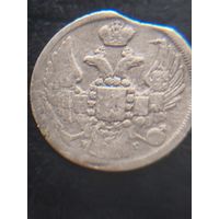 Серебро Распродажа! 15 копеек 1839 года. Смотрите другие мои лоты