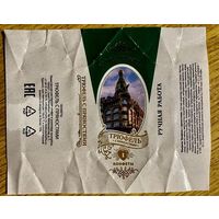 Фантик/обертка от конфеты Россия КФ Санкт-Петербурга