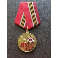 Медаль 80 лет Победы в Великой Отечественной войне 1941-1945.