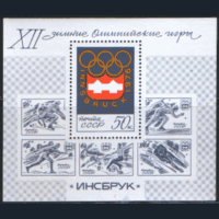Заг. БЛОК 112. 1976. Олимпийские игры в Инсбруке. ЧиСт.