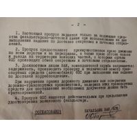 Пропуск фпс Западной группы войск с печатью по действительному наименованию группы   уникальный документ