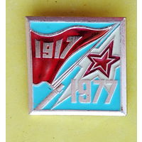 1917-1977. 578.