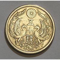 Япония, 50 Сен 1923 Эра Тайсе Серебро