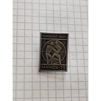 Чемпионат Мира по борьбе. Минск. 1975г.