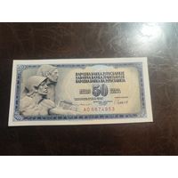 Югославия 50 динаров образца 1981 года Xf p89b
